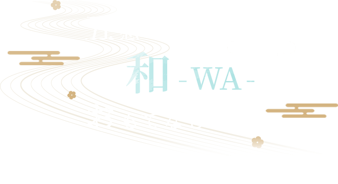 五感で楽しむ新しい“和-WA-”のおもてなし