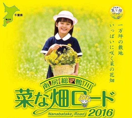 菜な畑ロードがスタートします 公式 満ちてくる心の宿 吉夢 菜な畑ロードがスタートします 公式 満ちてくる心の宿 吉夢